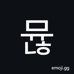 Hangul Syllable Myunh Symbol
