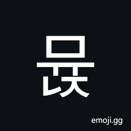 Hangul Syllable Myunj Symbol