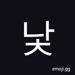 Hangul Syllable Nac Symbol