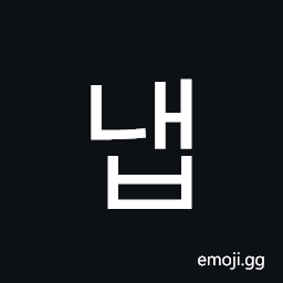 Hangul Syllable Naeb Symbol