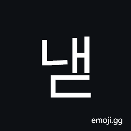 Hangul Syllable Naed Symbol