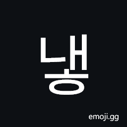 Hangul Syllable Naeh Symbol