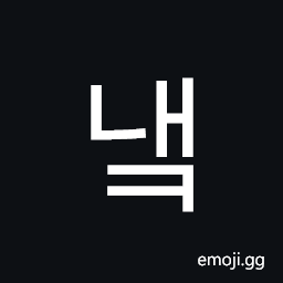 Hangul Syllable Naek Symbol