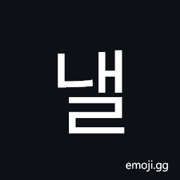 Hangul Syllable Nael Symbol