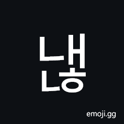 Hangul Syllable Naenh Symbol