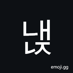 Hangul Syllable Naenj Symbol