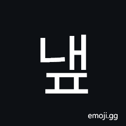 Hangul Syllable Naep Symbol