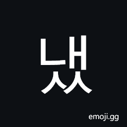 Hangul Syllable Naess Symbol