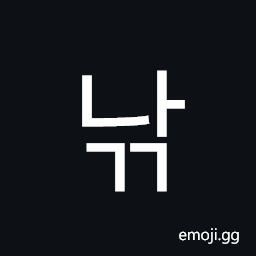 Hangul Syllable Nagg Symbol