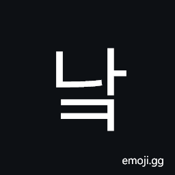 Hangul Syllable Nak Symbol