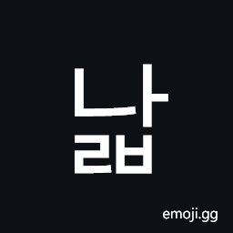 Hangul Syllable Nalb Symbol