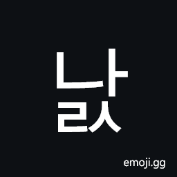 Hangul Syllable Nals Symbol