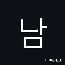 Hangul Syllable Nam Symbol