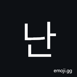 Hangul Syllable Nan Symbol