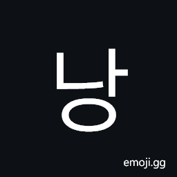 Hangul Syllable Nang Symbol