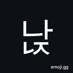 Hangul Syllable Nanj Symbol