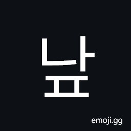 Hangul Syllable Nap Symbol
