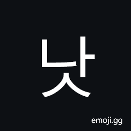 Hangul Syllable Nas Symbol