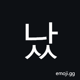 Hangul Syllable Nass Symbol