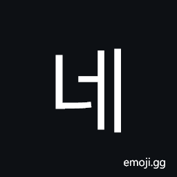 Hangul Syllable Ne Symbol