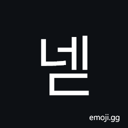 Hangul Syllable Ned Symbol