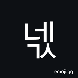 Hangul Syllable Negs Symbol
