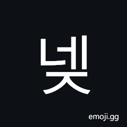 Hangul Syllable Nej Symbol