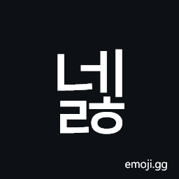 Hangul Syllable Nelh Symbol