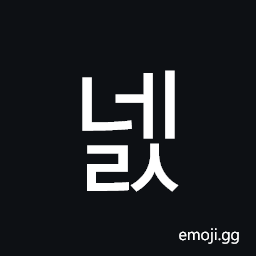 Hangul Syllable Nels Symbol