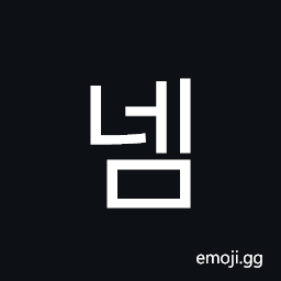 Hangul Syllable Nem Symbol
