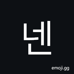 Hangul Syllable Nen Symbol