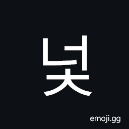 Hangul Syllable Neoc Symbol