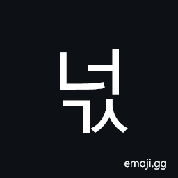 Hangul Syllable Neogs Symbol
