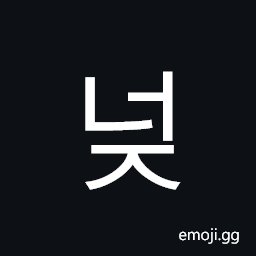 Hangul Syllable Neoj Symbol