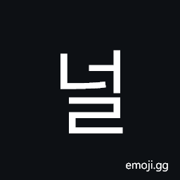 Hangul Syllable Neol Symbol
