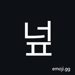 Hangul Syllable Neop Symbol