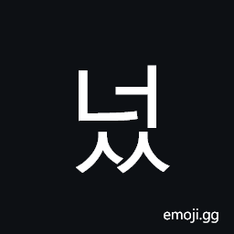 Hangul Syllable Neoss Symbol