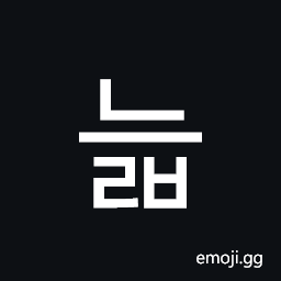 Hangul Syllable Neulb Symbol