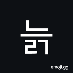 Hangul Syllable Neulg Symbol