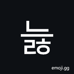 Hangul Syllable Neulh Symbol