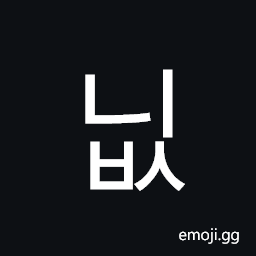 Hangul Syllable Nibs Symbol