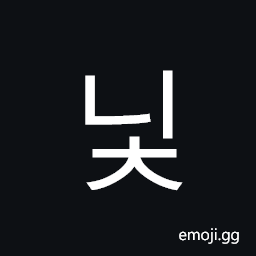 Hangul Syllable Nic Symbol