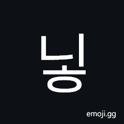 Hangul Syllable Nih Symbol