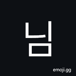 Hangul Syllable Nim Symbol