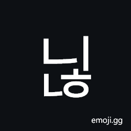Hangul Syllable Ninh Symbol