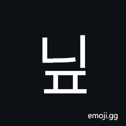 Hangul Syllable Nip Symbol