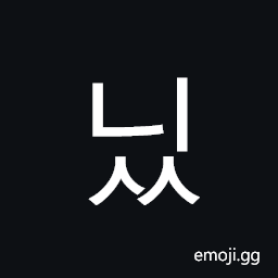 Hangul Syllable Niss Symbol
