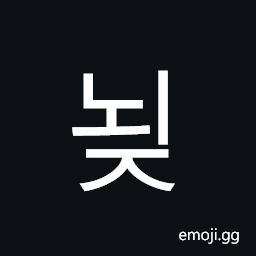 Hangul Syllable Noej Symbol