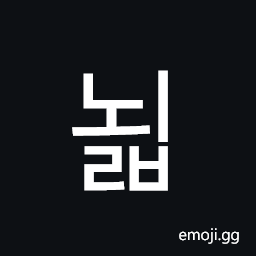 Hangul Syllable Noelb Symbol