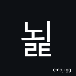 Hangul Syllable Noelt Symbol